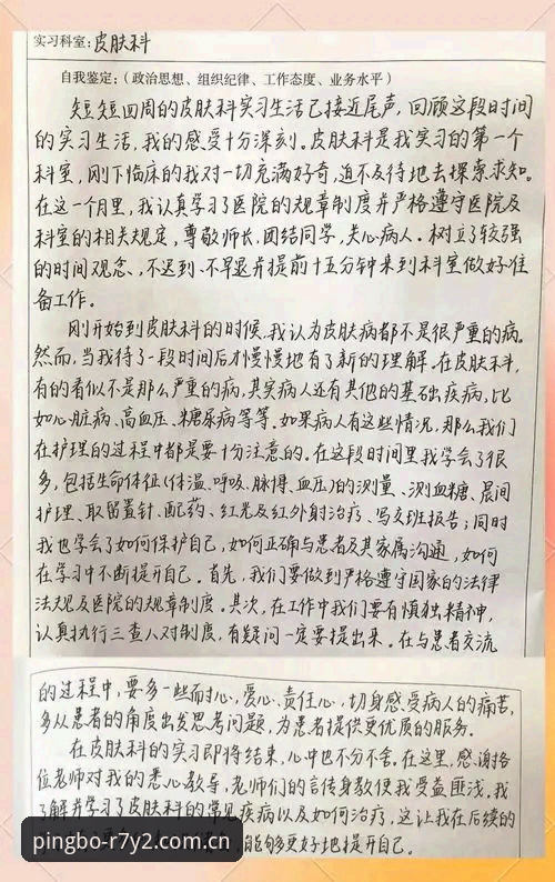 资深用户分享：平博官网地址的实战经验与使用心得