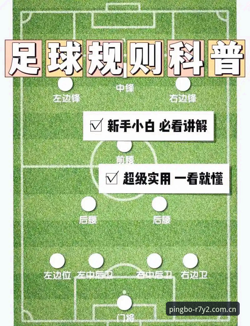 平博下载推荐新手实用指南：从零上手平博体育平台的五个关键点