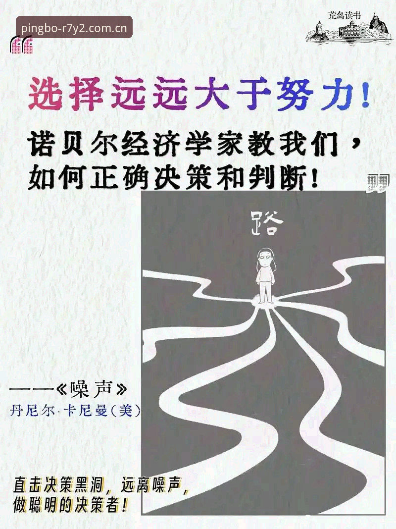 揭秘平博最新版本背后的升级逻辑：体育博彩数据流如何重构用户决策