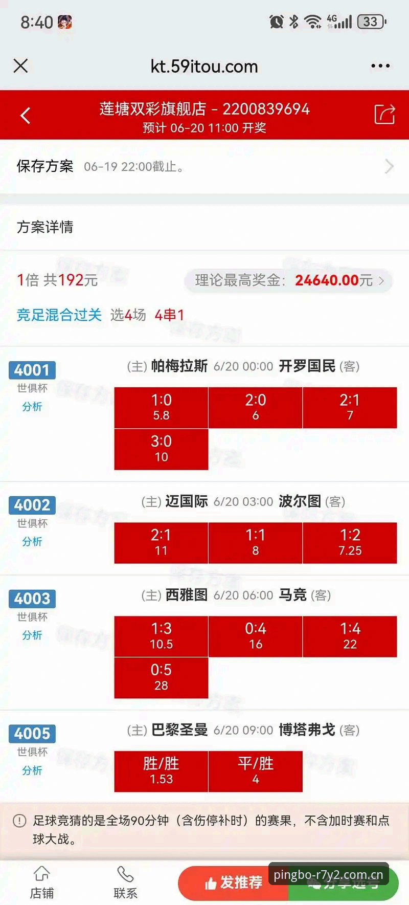 平博体育平台全面评测：从官网登录到体育博彩赔率查询的深度体验报告