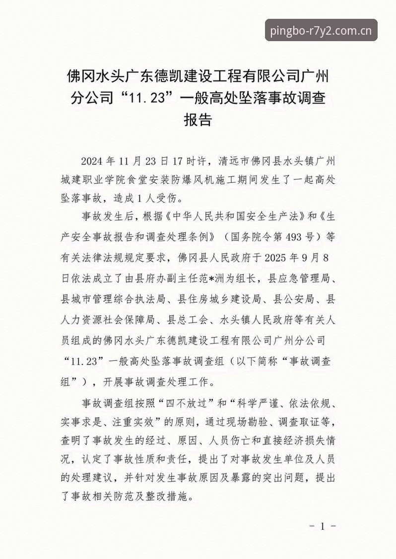 平博体育官网安装失败 平博体育平台安装失败深度分析:从技术故障到解决方案的全面解析